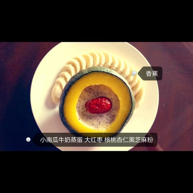 小南瓜牛奶蒸蛋