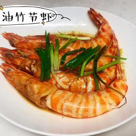 葱油东海斑节虾
