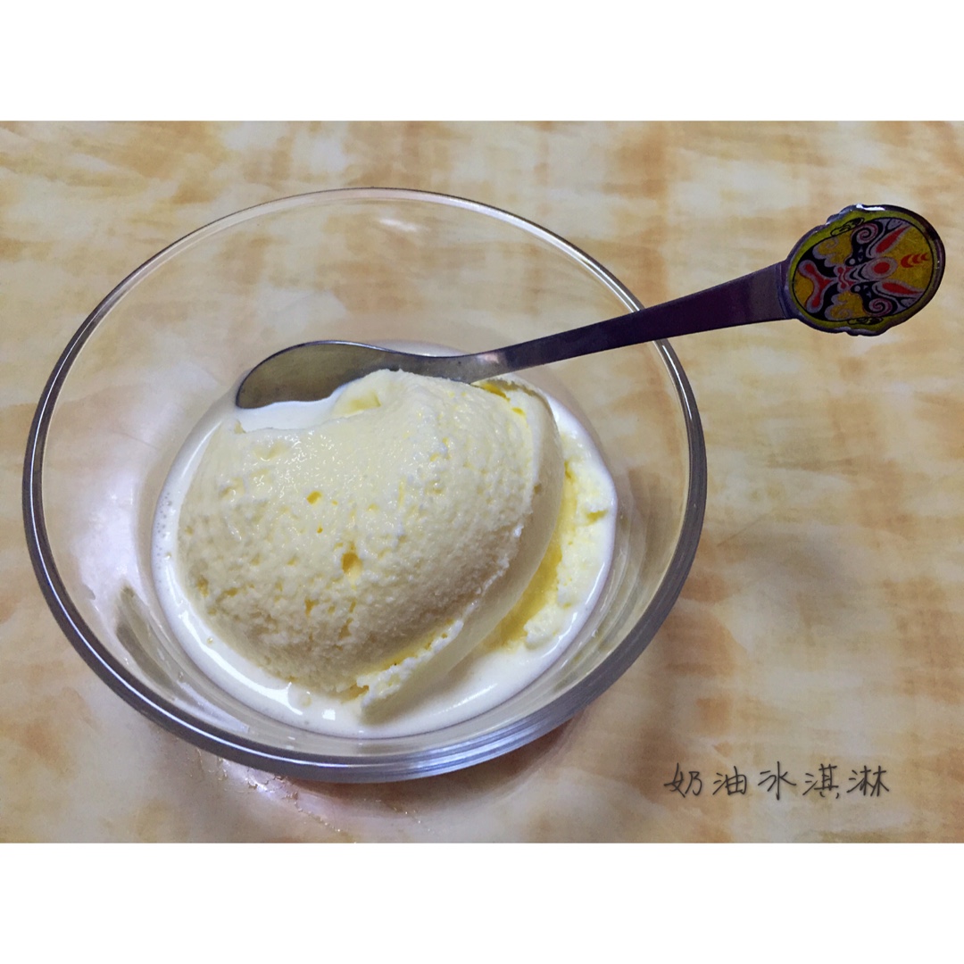 奶油冰淇淋