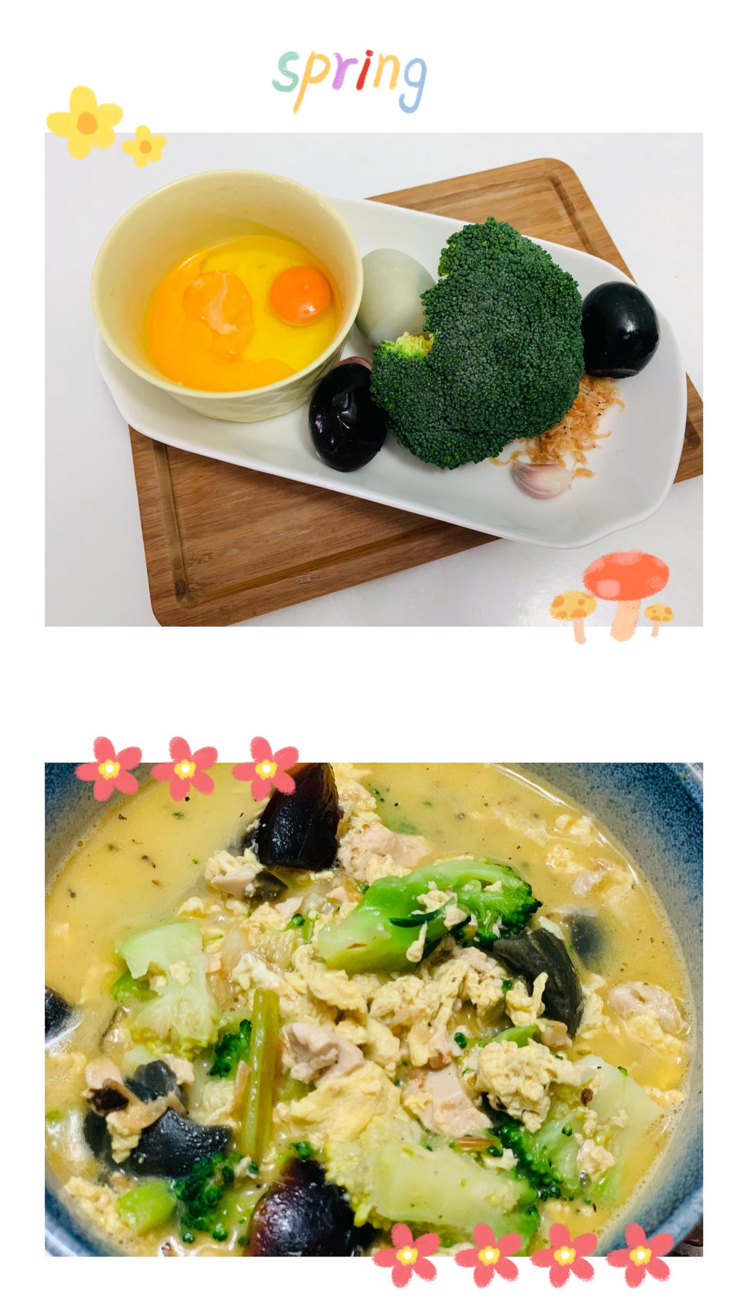 家常菜～上汤西蓝花