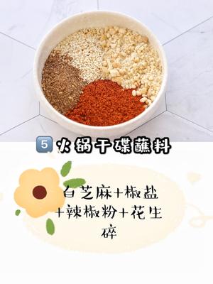 做法简单!!六款超好吃的火锅蘸料◎的做法 步骤5