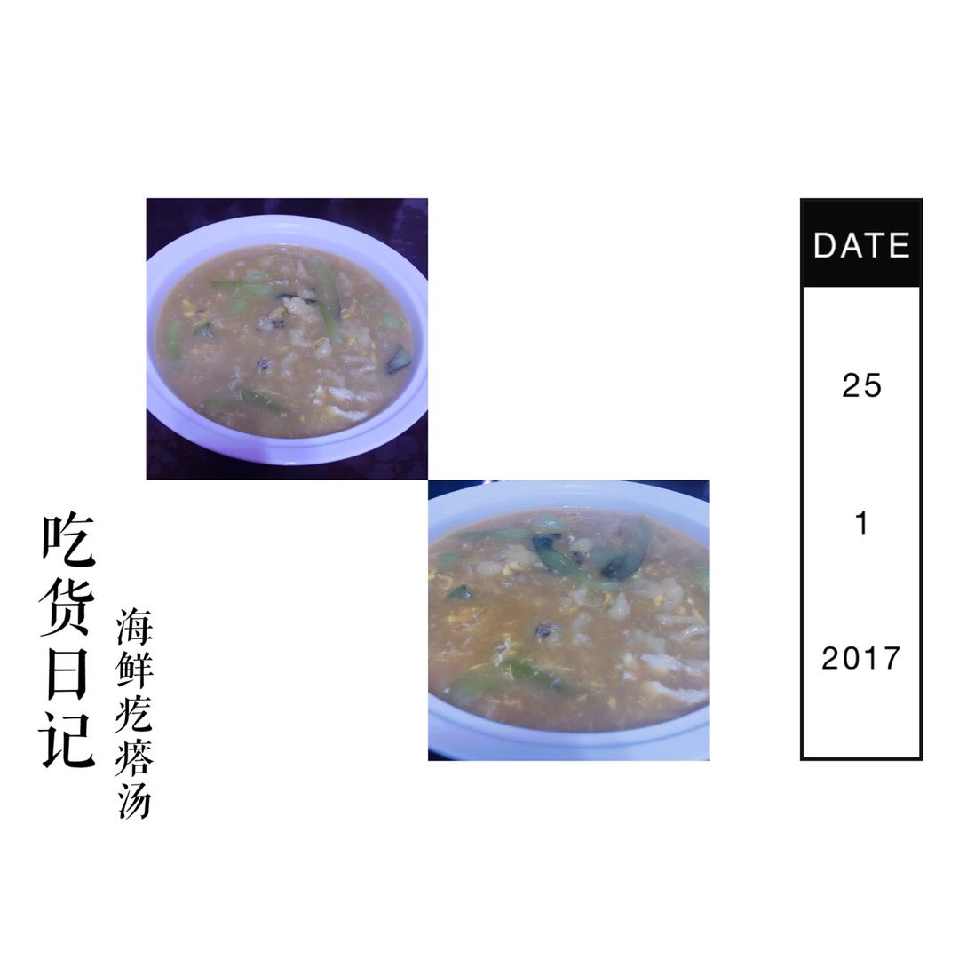 海鲜疙瘩汤