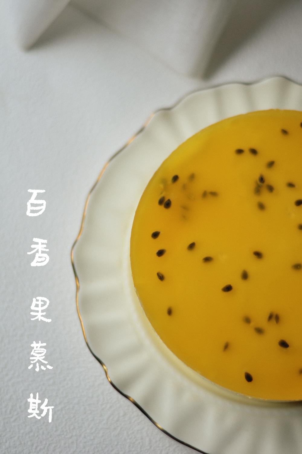 香甜可口❗️好吃到停不下来的百香果慕斯蛋糕