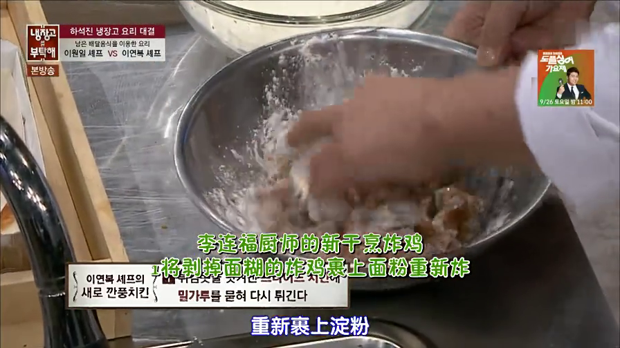 【拜托了冰箱150921】老李——新干烹炸鸡的做法 步骤1