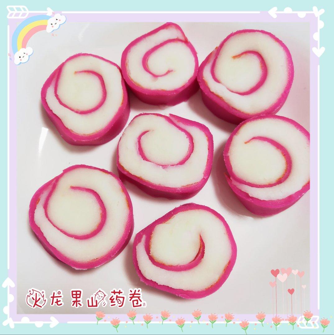 宝宝辅食：火龙果山药卷