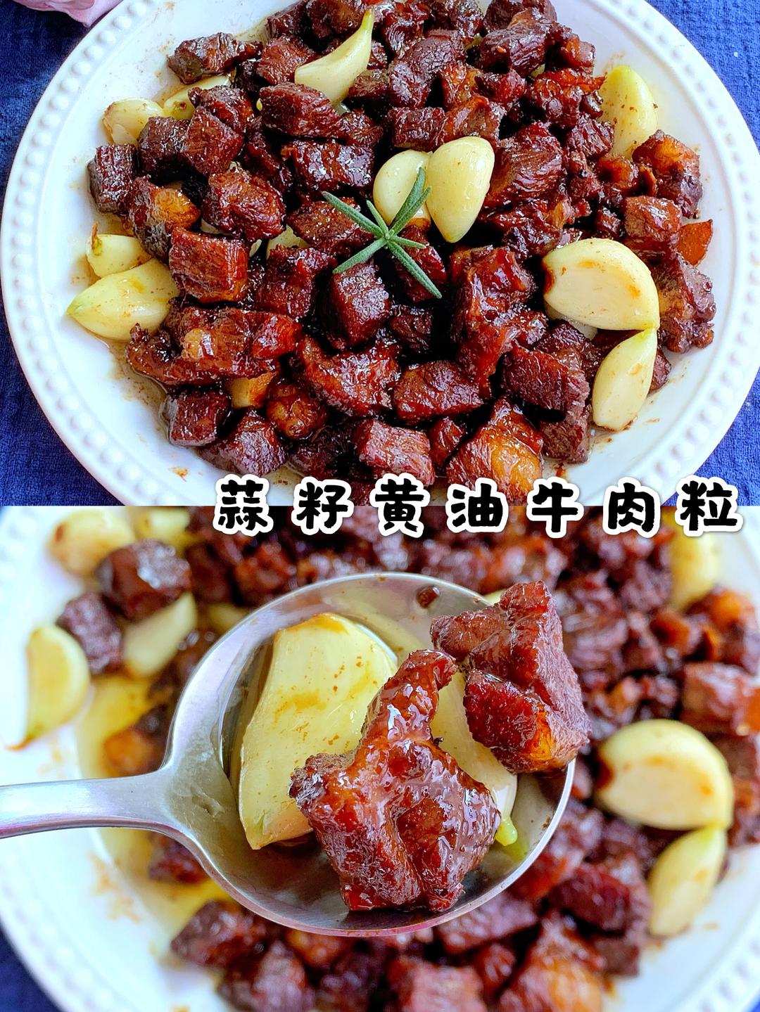 媲美餐厅无敌诱人蒜籽黑椒牛肉的做法