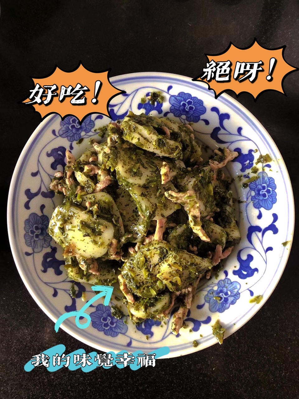 荠菜肉丝年糕