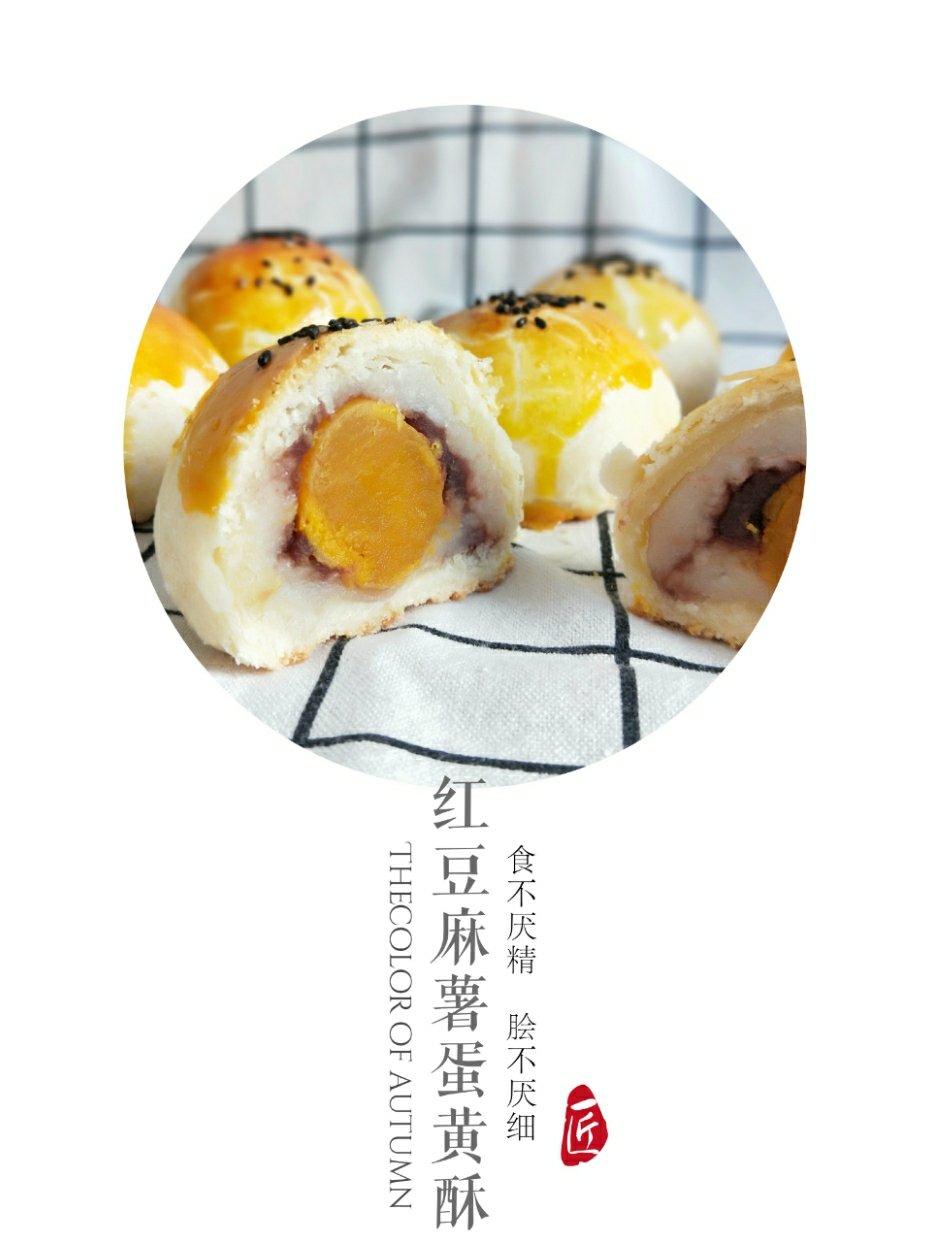 馅中馅麻薯肉松蛋黄酥