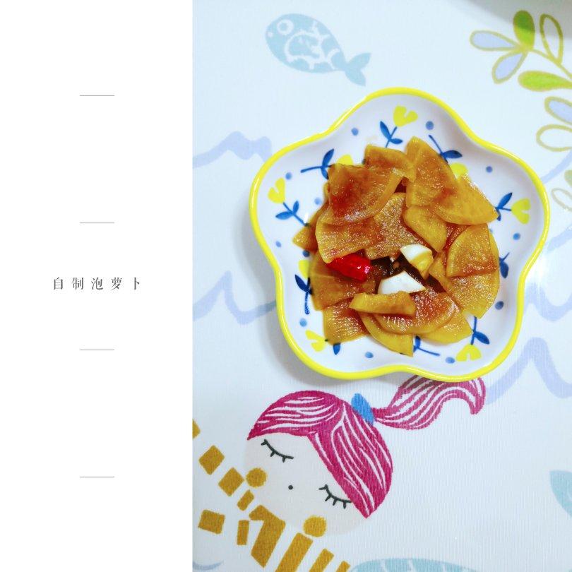 酸甜爽口白萝卜咸菜