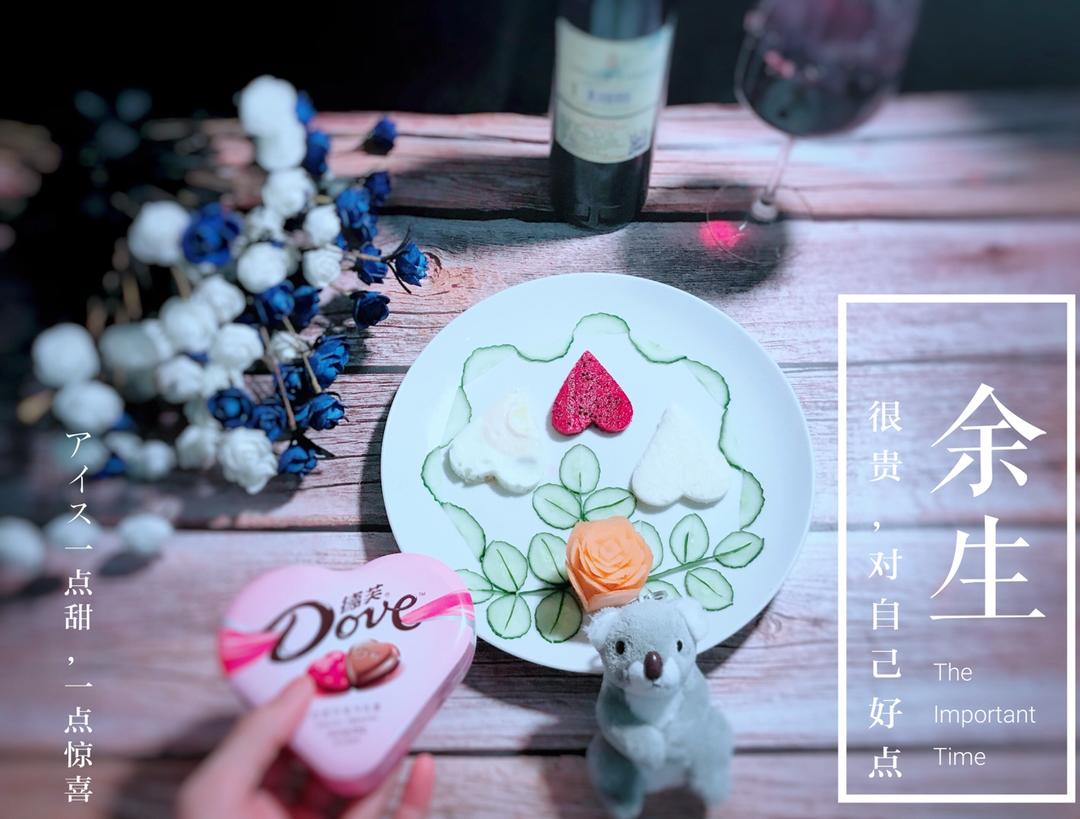情人节的爱心餐