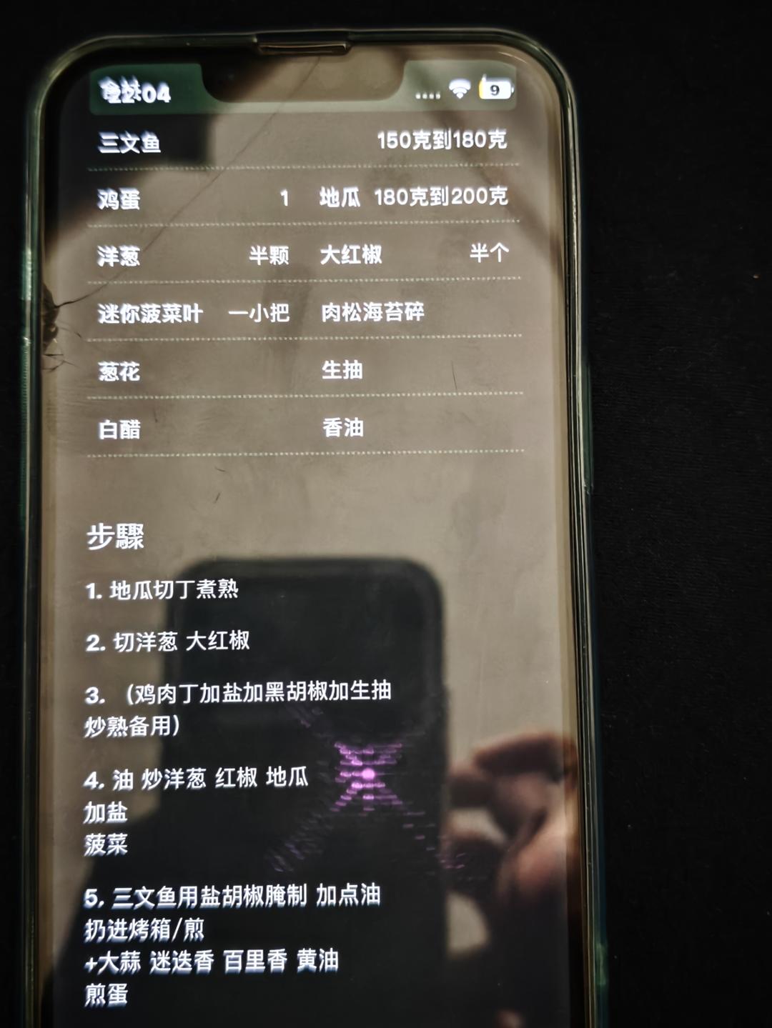 三文鱼能量碗