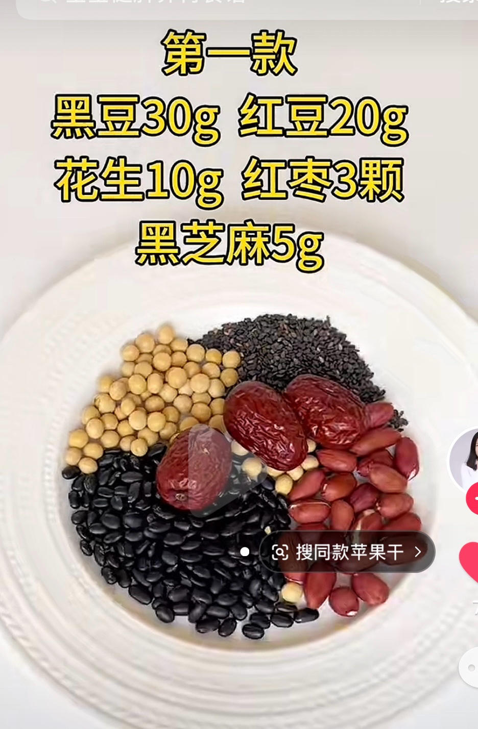 助长肉长个早餐黑豆浆