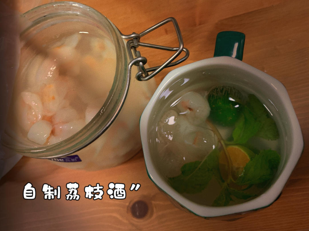 自酿桂味荔枝酒