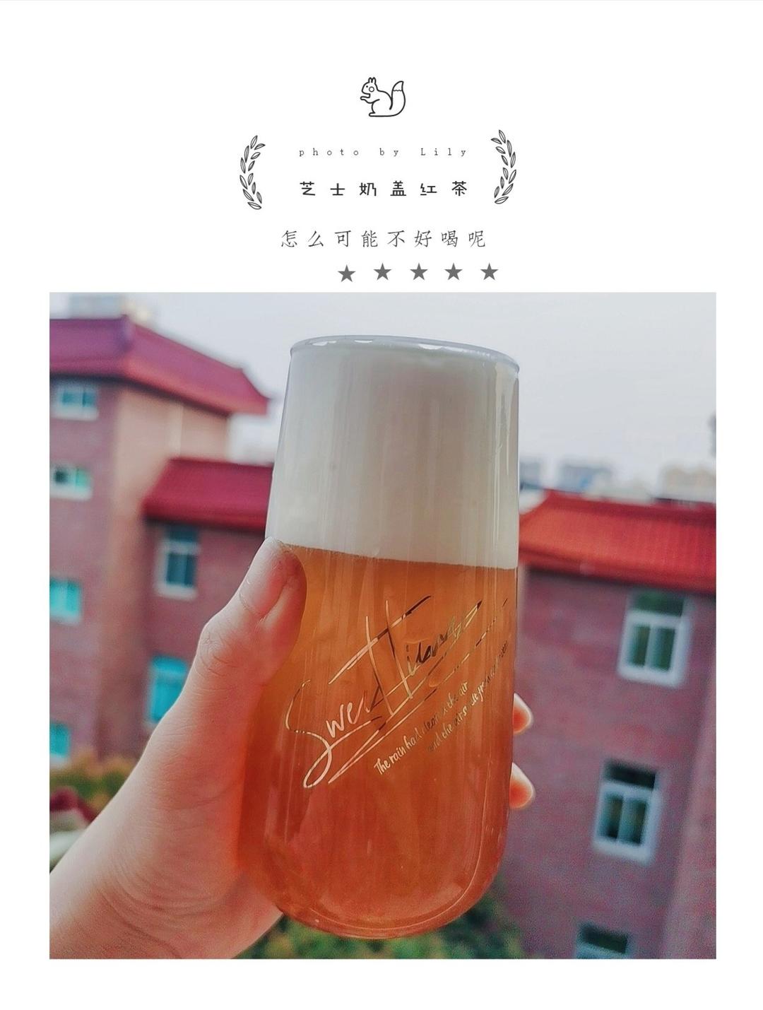 解锁喜茶芝士奶盖