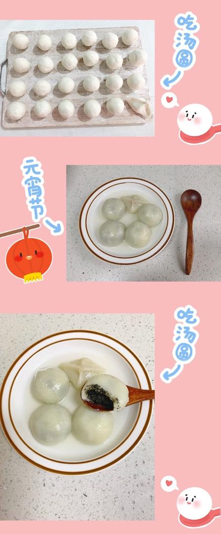 黑芝麻汤圆