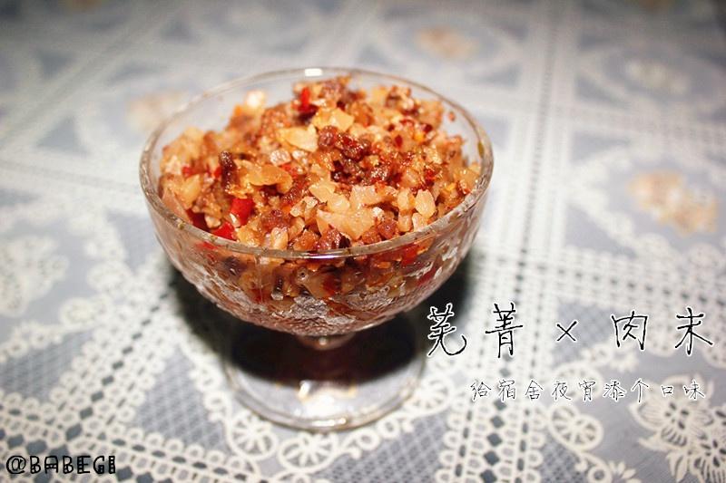 【宿舍夜宵】芜菁炒肉末的做法