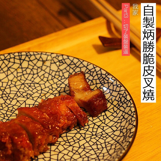 脆皮叉烧