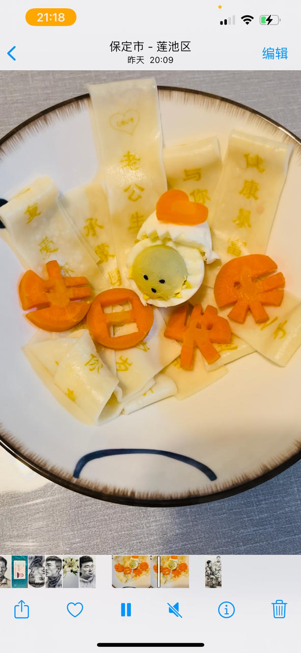 生日快乐长寿面