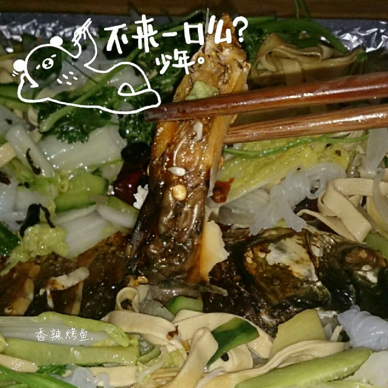 香辣烤鱼-烤箱版