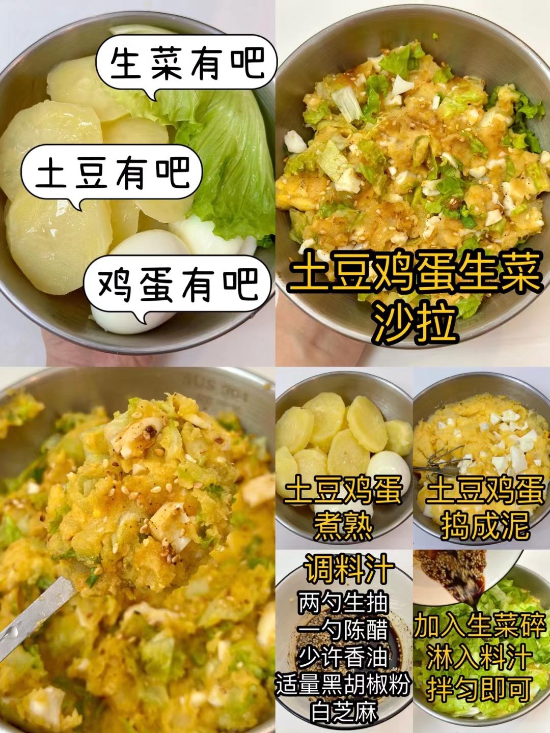 土豆鸡蛋生菜沙拉的做法 步骤1