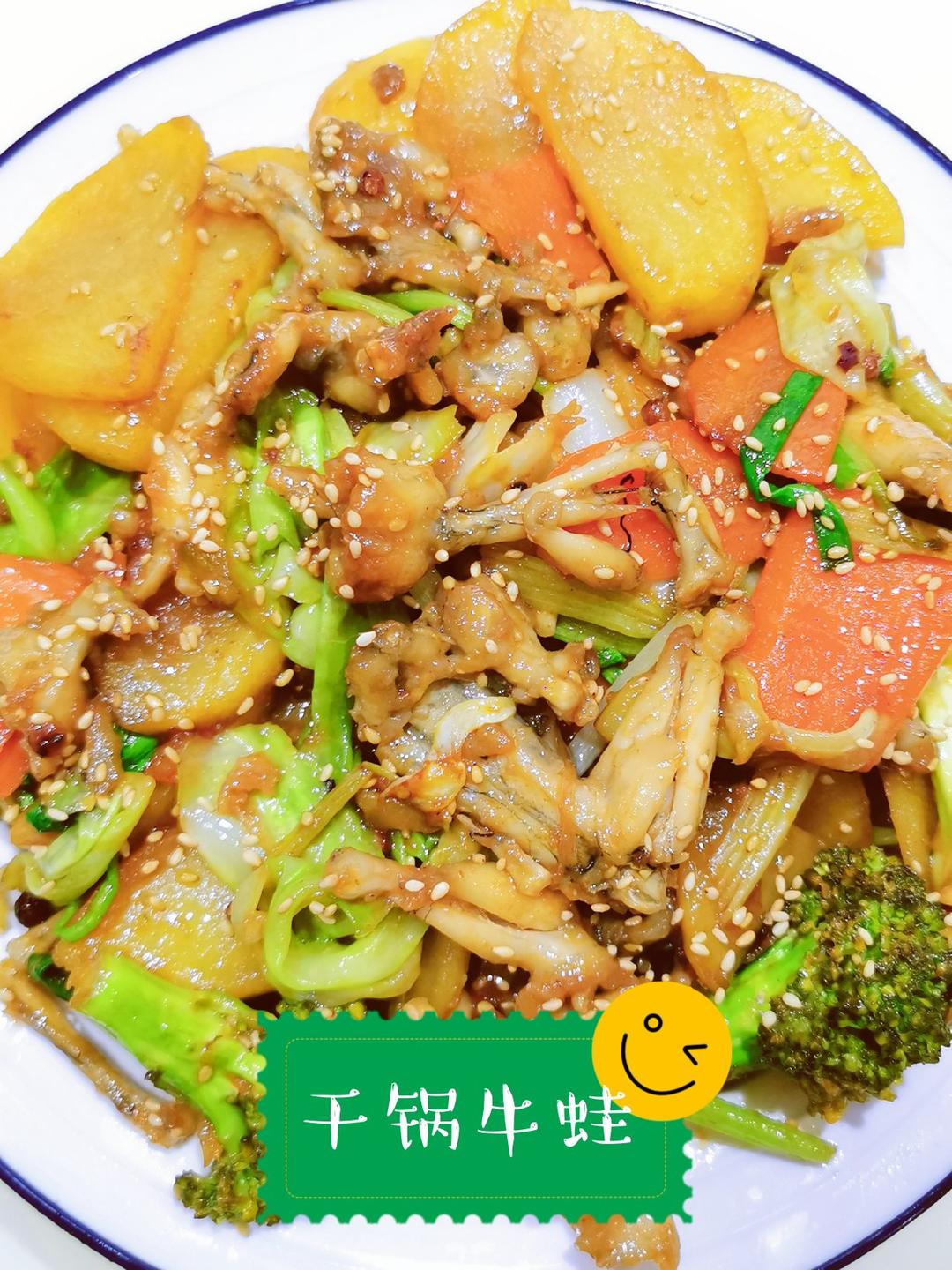 三步搞定最爱的干锅牛蛙