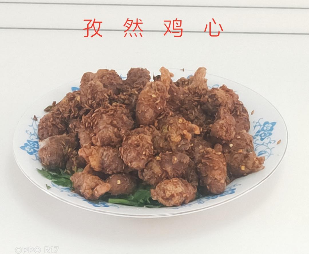 孜然鸡心