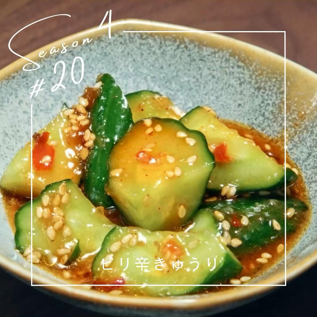 【晚酌派】微辣小黄瓜