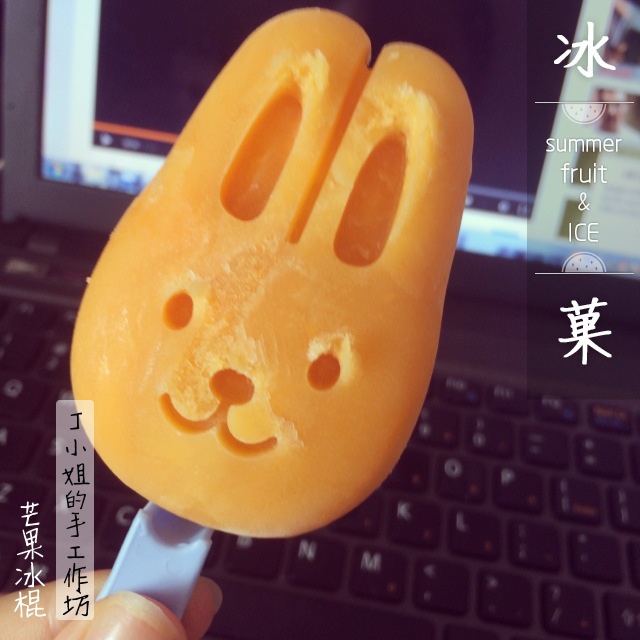 芒果牛奶冰棍