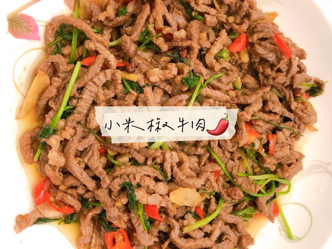 小米椒爆炒牛肉