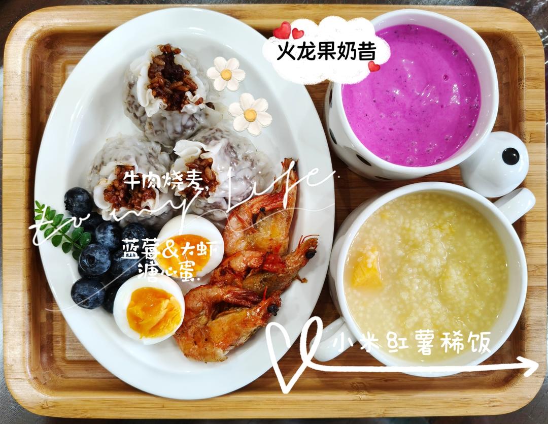 香肠烧麦