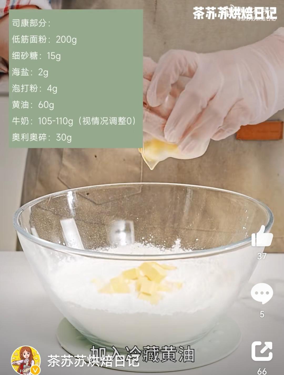 纯奶手撕吐司的做法 步骤1