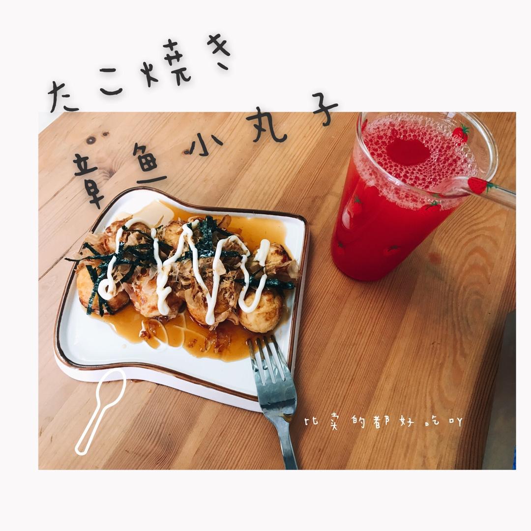 基础章鱼小丸子