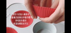 饺子皮版蛋挞（小食）内附视频的做法 步骤7
