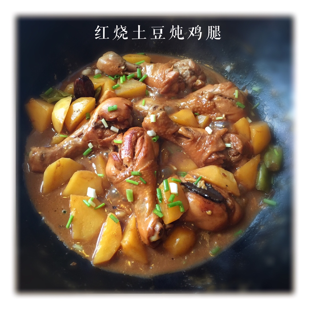红烧土豆炖鸡腿