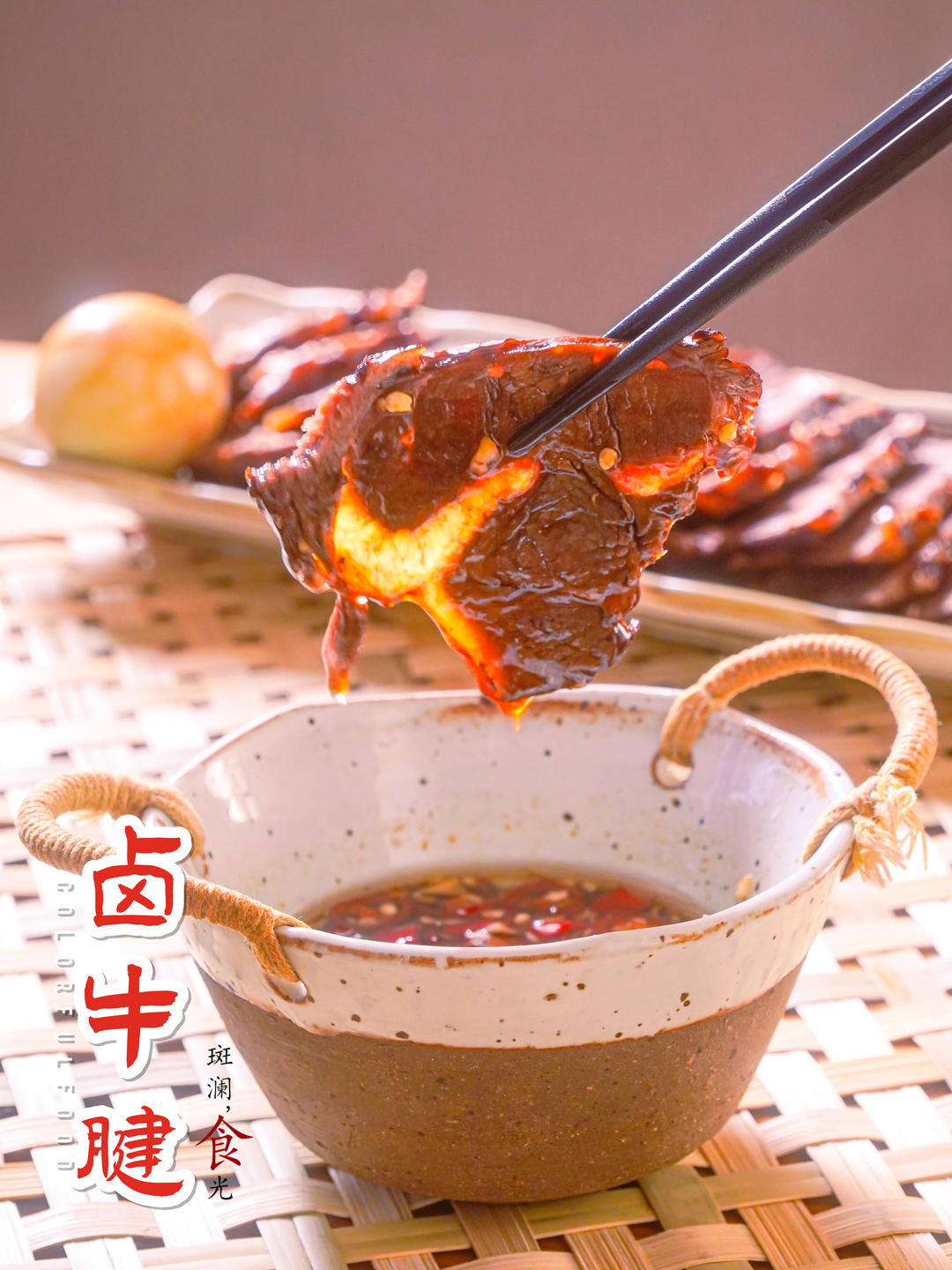 减脂增肌无油无糖卤牛肉