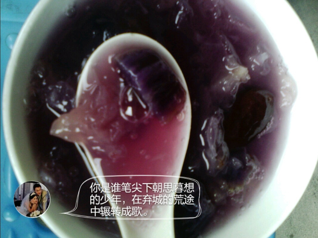紫薯银耳汤
