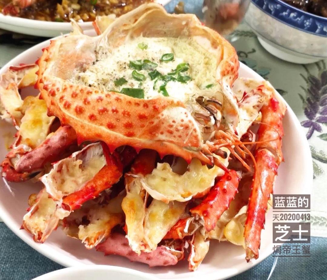 芝士焗帝王蟹