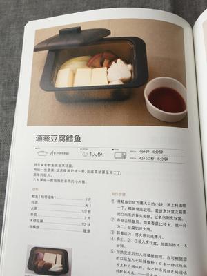 【MUJI微波炉料理】速蒸豆腐鳕鱼的做法 步骤3