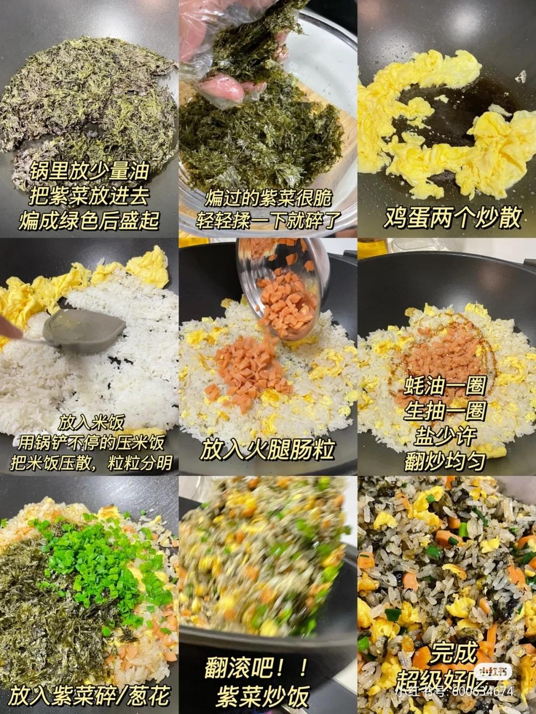 紫菜炒饭的做法 步骤1