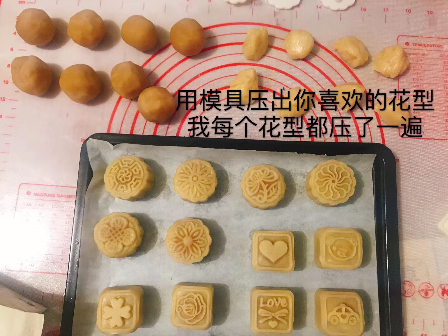 广式蛋黄莲蓉月饼50克的做法 步骤7