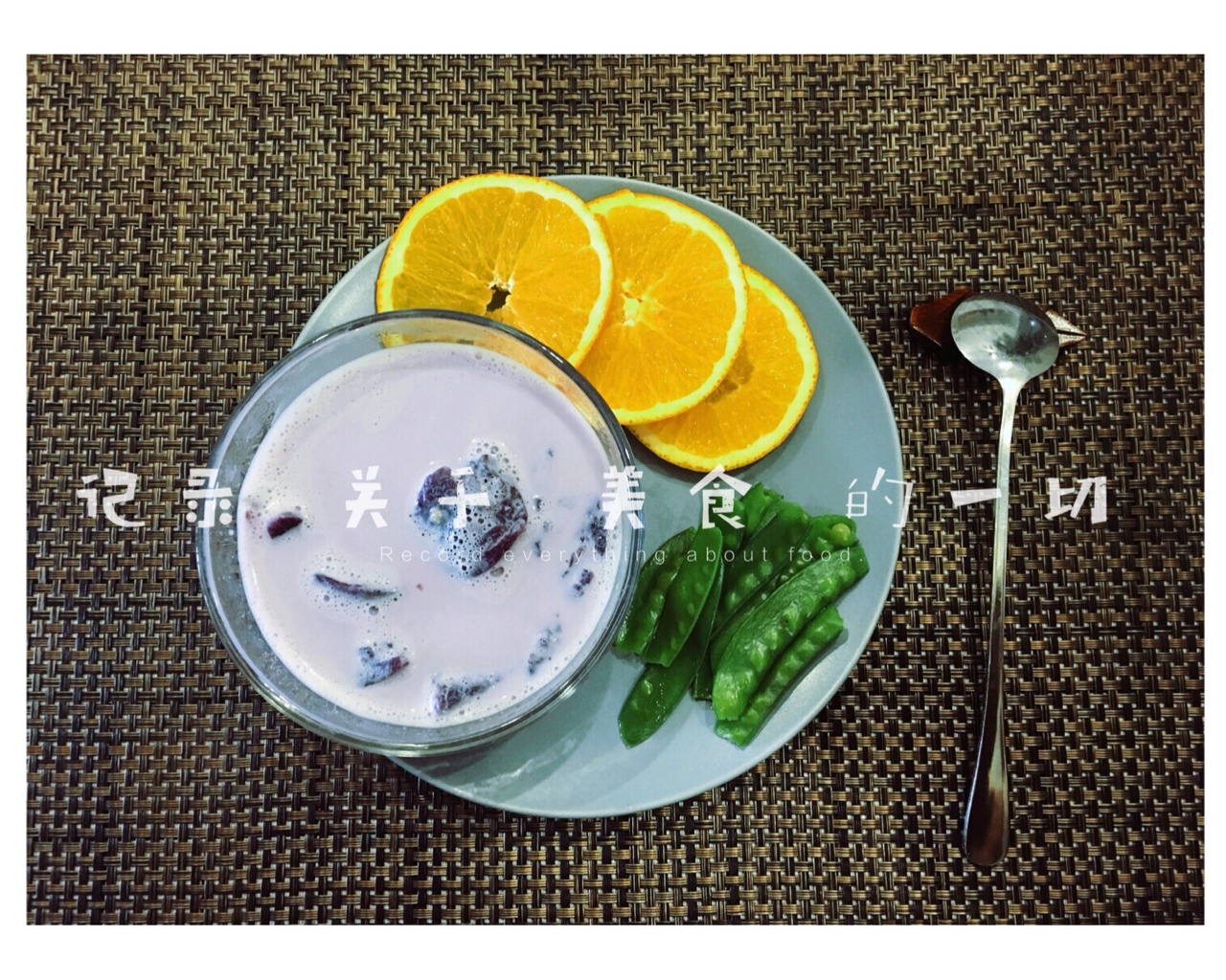 减脂快手早餐——紫薯牛奶的做法