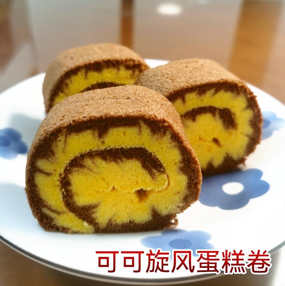 可可旋风蛋糕卷