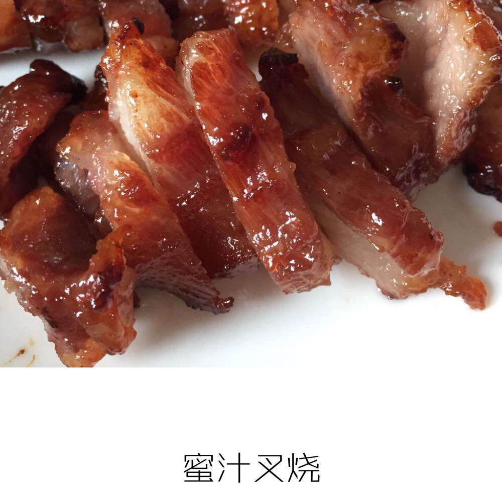 叉烧肉