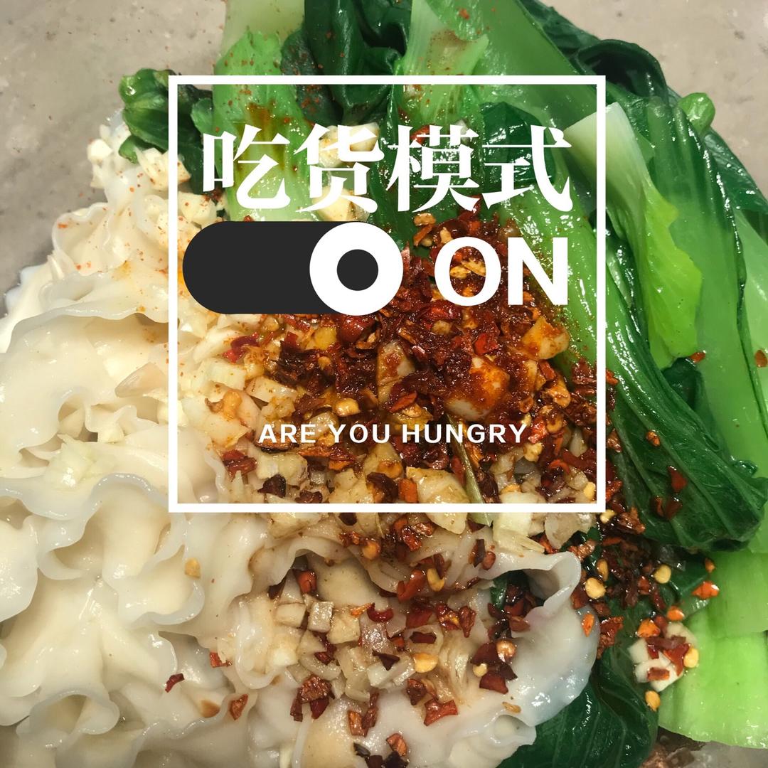 油泼面