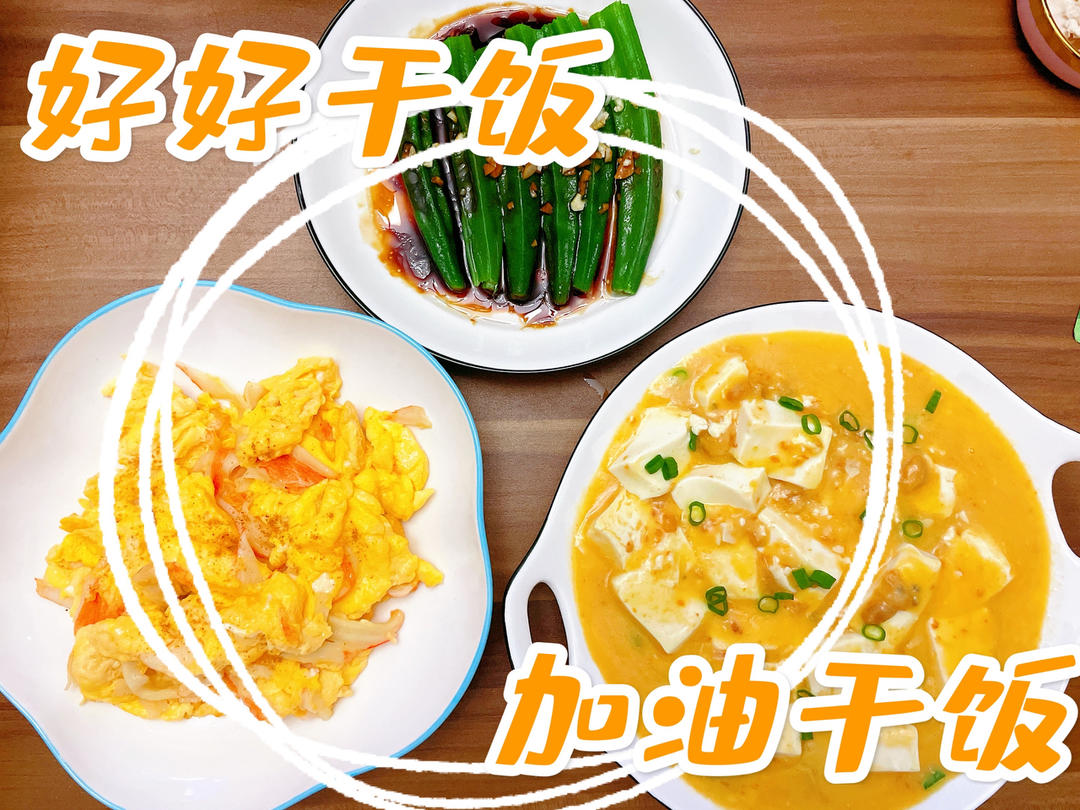 No.122快手版咸蛋黄豆腐煲