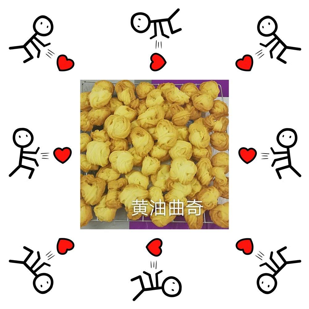 零失败花纹超级立体的黄油曲奇