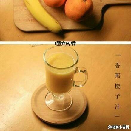香蕉橙子汁