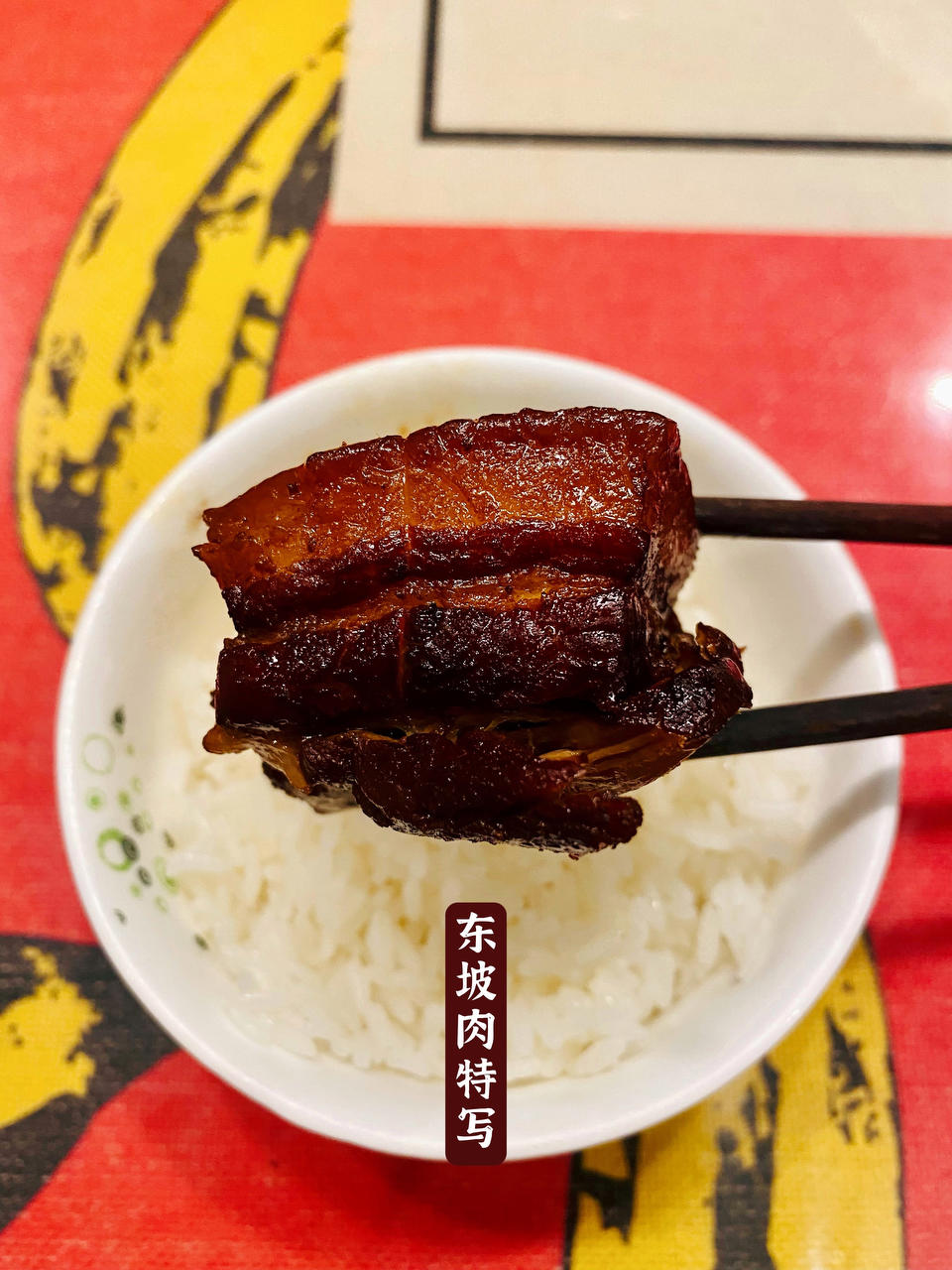 如何炖出不腻的东坡肉--酒店做法及家庭做法