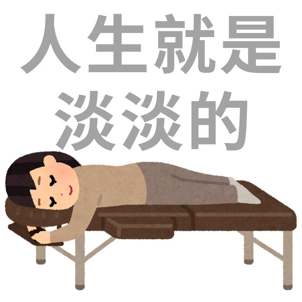 花卷鱼