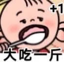 小冬喜